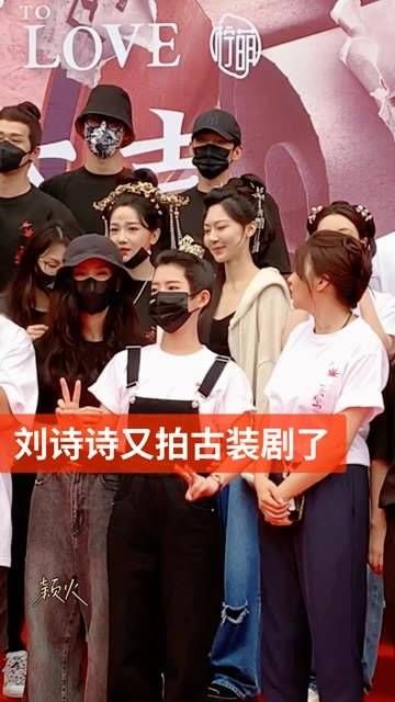 你们能认出刘诗诗吗?