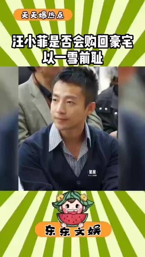 汪小菲停付弯弯大S豪宅房贷,这一下确保属实,如果中断房贷供应…