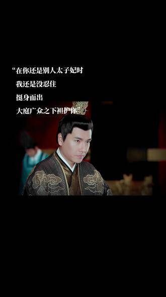殿下这般冷漠疏离,竟也会对太子妃倾心,那份热情如火般的爱意真是令人意外