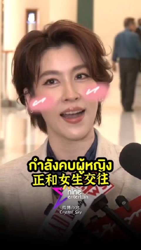 2024-11-28Cheer否认网友质疑,“和女生交往并不代表欺骗或耽误前男友”