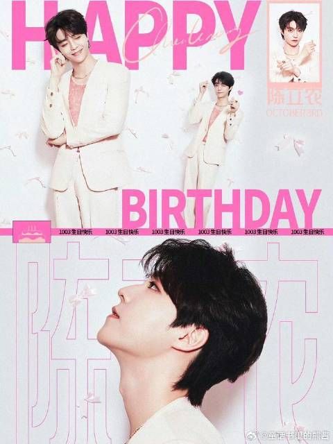 陈立农生日快乐!巡演要见面哦!