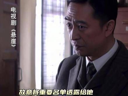 敌人假装送来重要名单以测试身份,为了活下来…