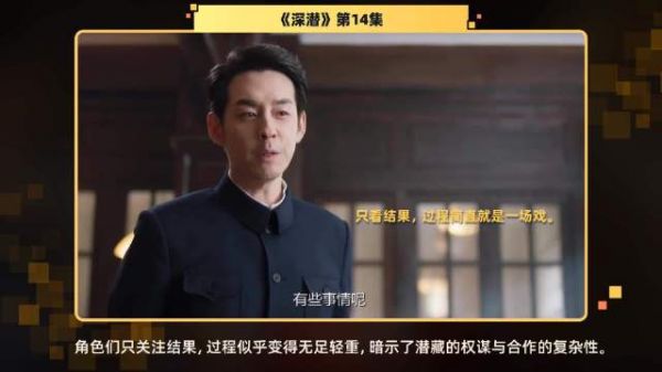 第14集 精彩片段在这个利益至上的时代,结果才是王道