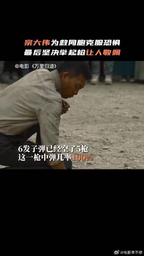 在最后一刻,宗大伟举起的是民族的尊严