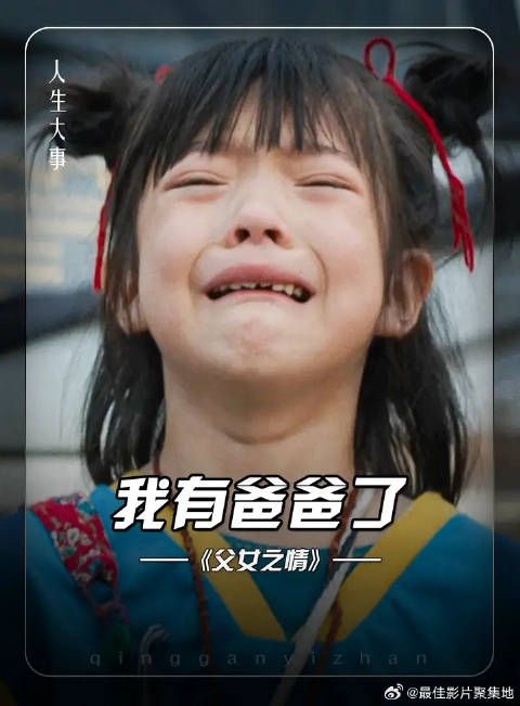 不是父亲,却胜似父亲!