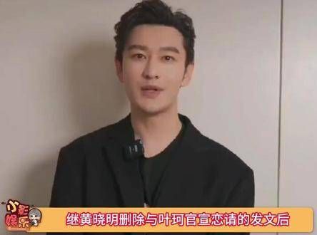 独自产检,回顾叶柯与黄晓明的时间线,真是令人感慨万千