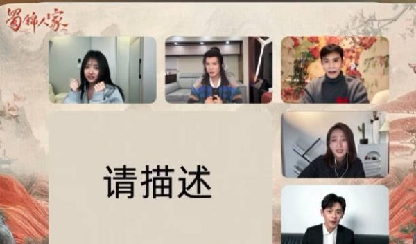 谭松韵郑业成直播!