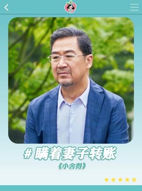 十几年的情感,竟然连买菜的钱都要小心翼翼地防范着