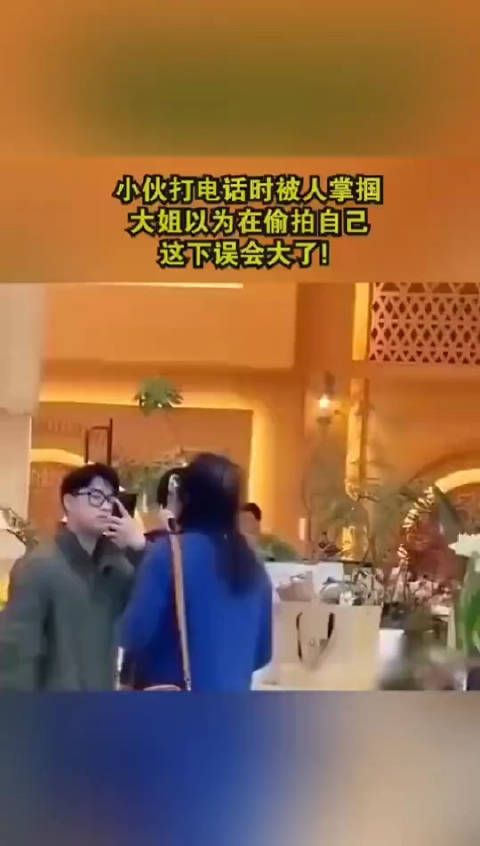 小伙打电话时被人掌掴大姐以为在偷拍自己这下误会大了!