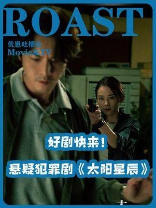 真情实感!这部剧确实非常吸引人!真的很好看!
