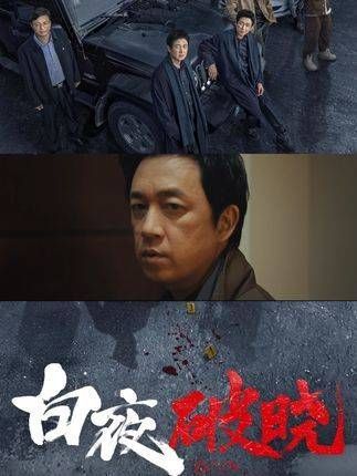 兄弟版预告:黑白交替共用身份,关宏峰、关宏宇兄弟联手驱散黑暗