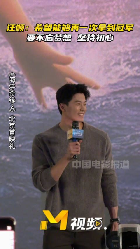电影《海洋奇缘2》首映礼现场,汪顺挑战一边举哑铃一边快问快答…