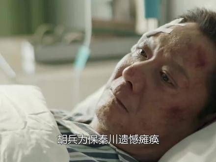 我是刑警:胡兵为了保护秦川而遗憾地瘫痪…
