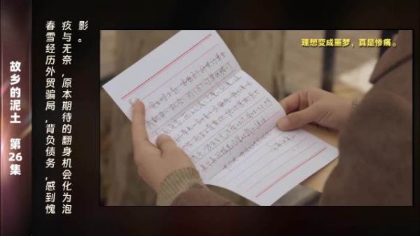 第26集 精彩片段在这个瞬息万变的市场中,春雪为外贸订单拼尽全力…