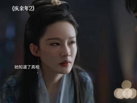林婉儿知晓真相后,她的选择将如何影响剧情走向?因为一个片段看了整部剧