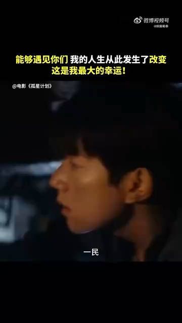 电影《孤星计划》要在十二月来重庆路演啦！