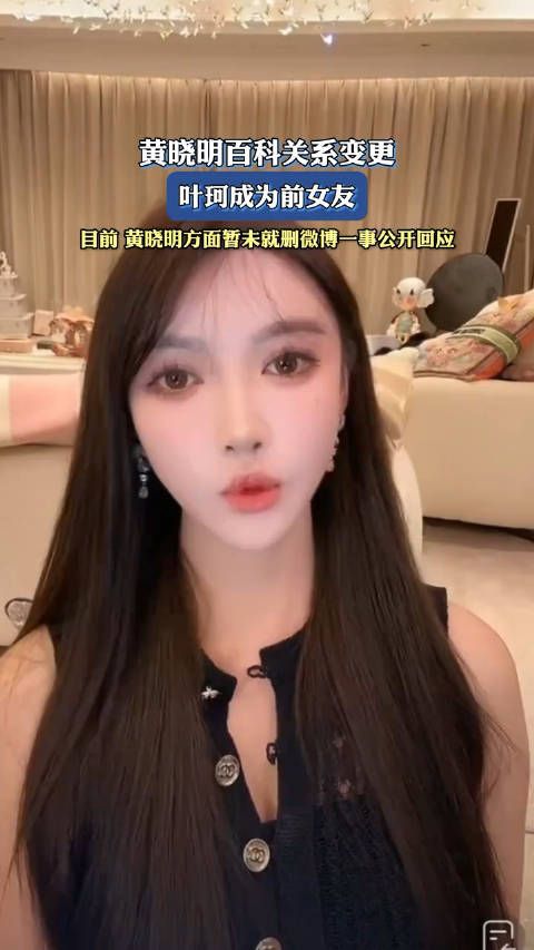 首次被网友拆散的一对,(黄晓明 叶珂)史无前例!