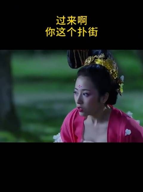 过来啊,你这个扑街