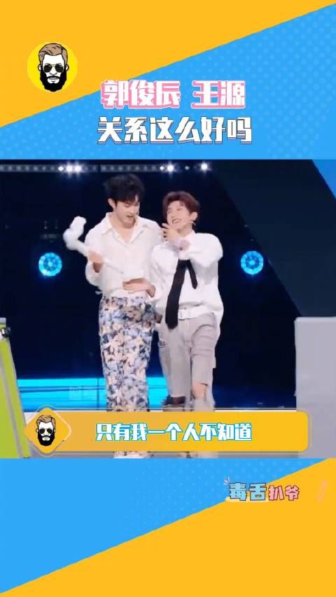 王源&郭俊辰双向奔赴的友谊真的很难不羡慕啊！
