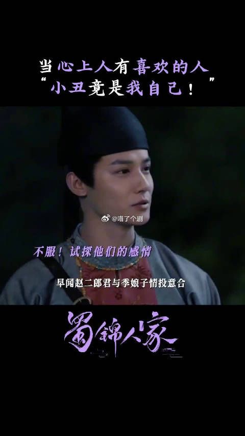 在《蜀锦人家》的修罗场上,季英英的坚韧与勇敢成为焦点