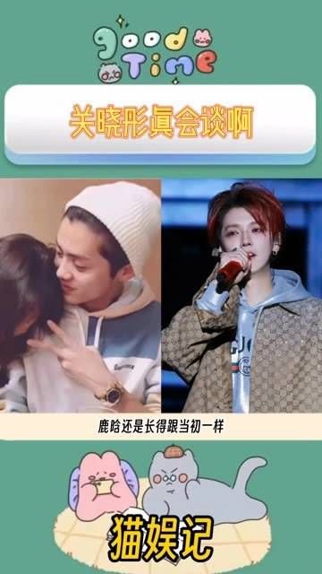 关晓彤真是谈话高手