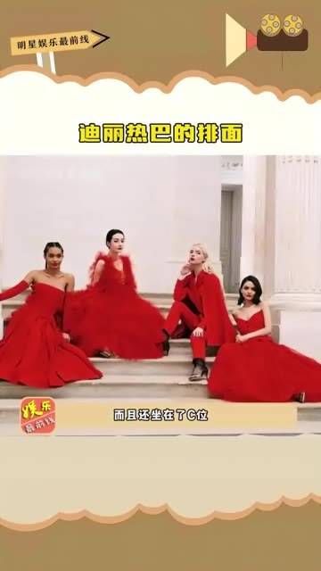 迪丽热巴的排面确实很大,这是否可以称为内娱之光呢? 娱你安利