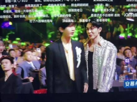 2024爱奇艺尖叫之夜