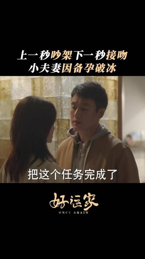 开播,上一秒还在吵架,下一秒就和好了
