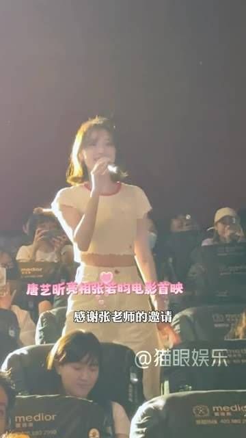 现场给唐艺昕读告白诗,这甜蜜度,跟谈恋爱似的,你小子肯定是偷偷准备的吧?