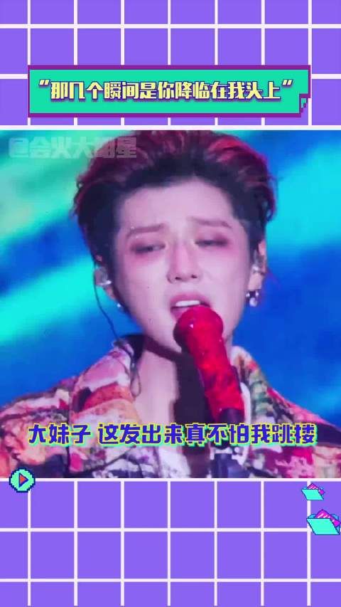 谁懂他手指的那一下!人怎么可以幸福成这样啊追星女双向奔赴 ~!.