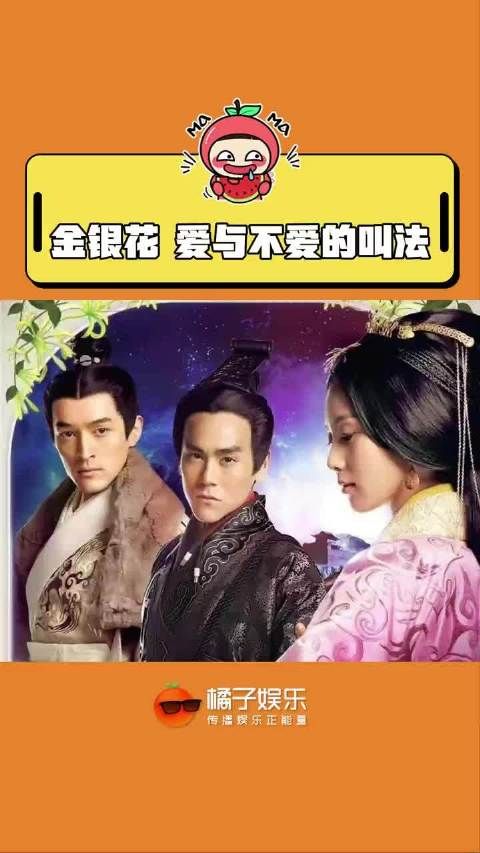 金银花:我也成为你们play的一环啦?胡歌 #彭于晏 ~!.
