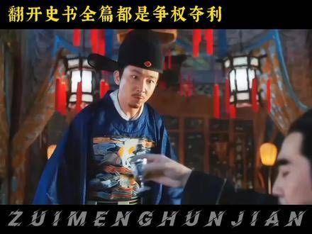 朱高煦:“于谦,立场决定观点,你的位置还不够高啊!”