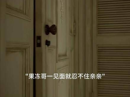 玫瑰前往法国寻找果冻,这段旅程充满了故事
