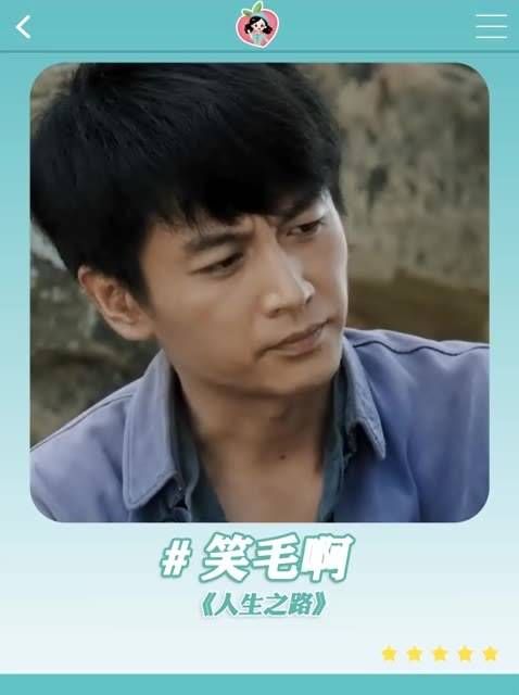 陈晓的表情看起来非常真实,人生之路 李沁
