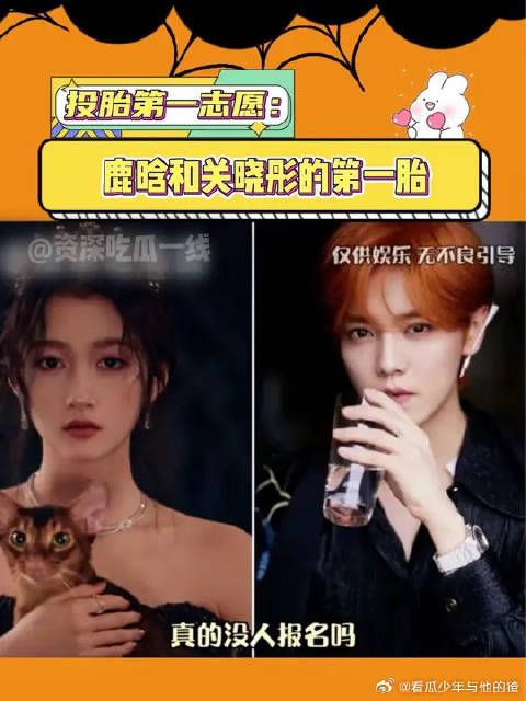 投胎新志愿!我想成为鹿晗关晓彤的第一胎,不敢想我会是一个多么开朗的孩子