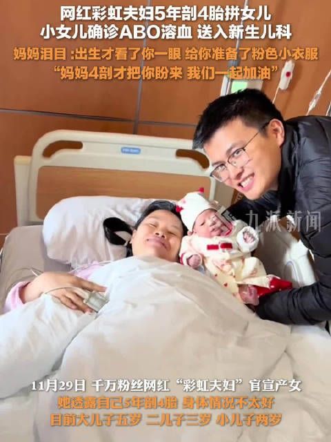 彩虹夫妇感觉他俩我看着挺眼熟的,这小女儿好小好可怜啊!