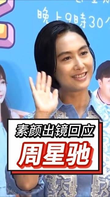朱茵素颜亮相回应关于周星驰的金钱观争议!