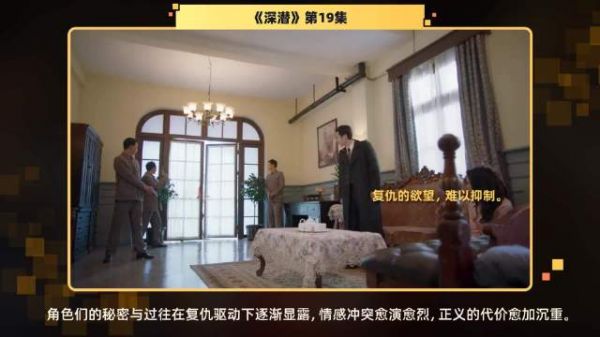 第19集 精彩片段复仇的火焰愈发炽烈,角色们的秘密逐渐浮出水面