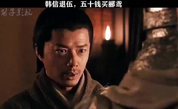 韩信刚发了工资就去买女人了!