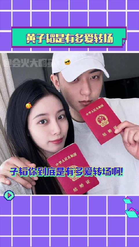 黄子韬是有多爱转场 黄子韬 徐艺洋 都来黄子韬评论区许愿 愿我早日和梦中crush终成眷属
