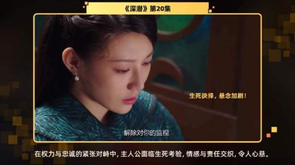 第20集 精彩片段这一刻,权力与忠诚的对峙如同悬在空中的利剑,让人窒息
