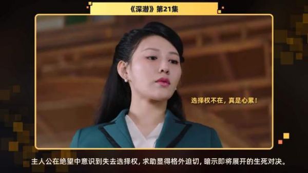 第21集 精彩片段面对生死抉择的无奈,主人公的求助仿佛在黑暗中呼喊…