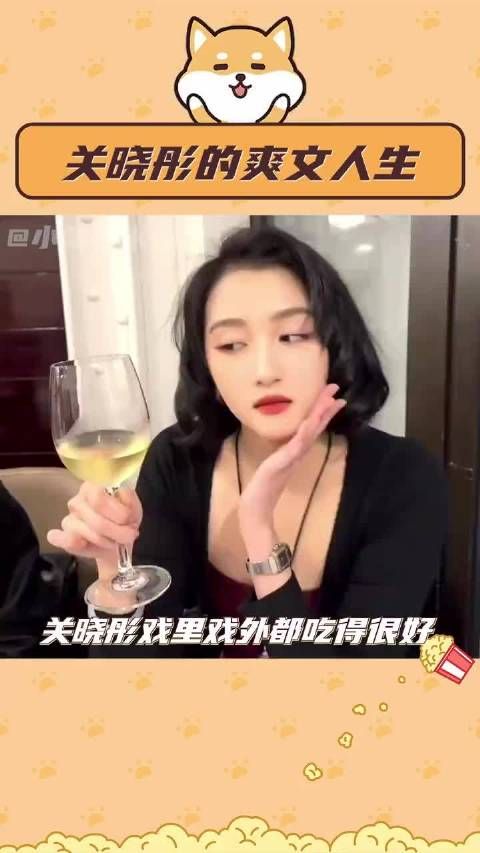 彤姐的人生爽到我都不敢代入关晓彤 颜值 #小说女主 ~!.