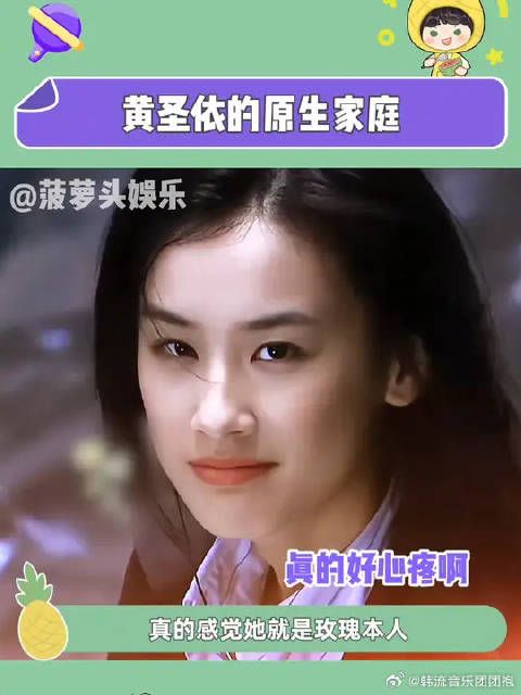 黄圣依原生家庭没吃过的苦,出了社会都补上了!