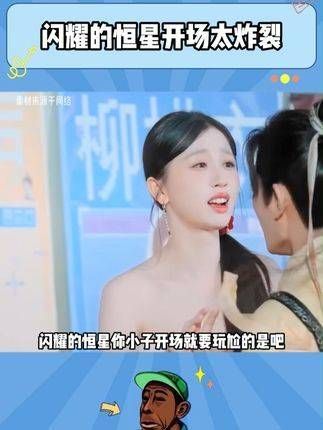 这个开场真的逗笑我了,只有他们四个能演得这么自然,换别人肯定尴尬到不行!