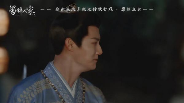 不愧是武生出身,@D郑业成C 在蜀锦人间中这一段月下舞剑的身段、氛围都绝了!
