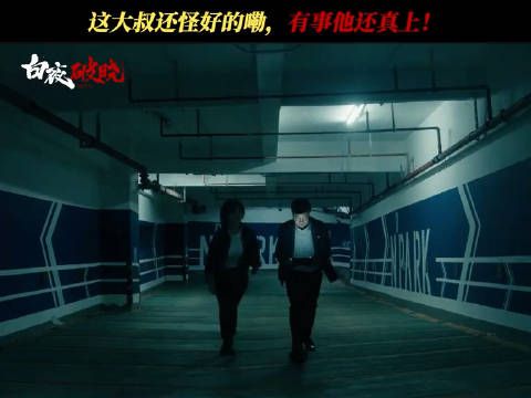 补药带走我们周队!