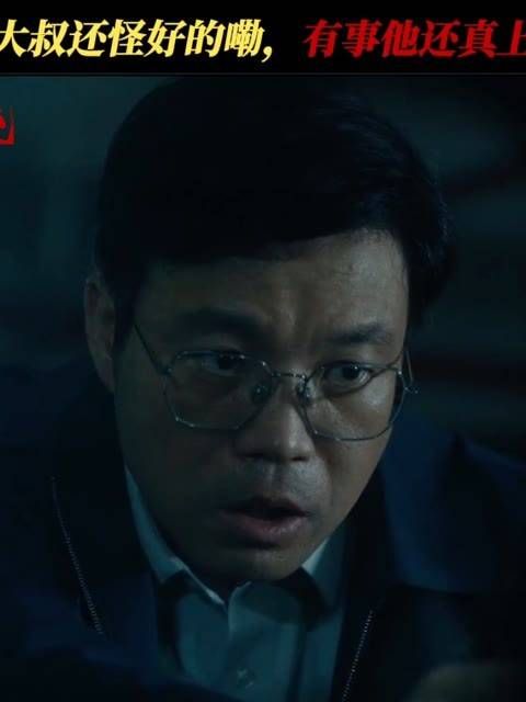 是真汉子无疑了!领导首次出外勤,遇到事情他真敢上! 梁缘 王迅