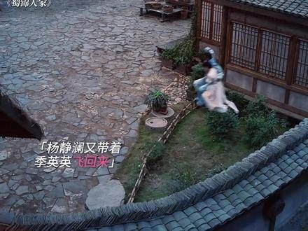杨锦官说,走正门不仅是省力,更是英英对他的认可啊 谭松韵 郑业成