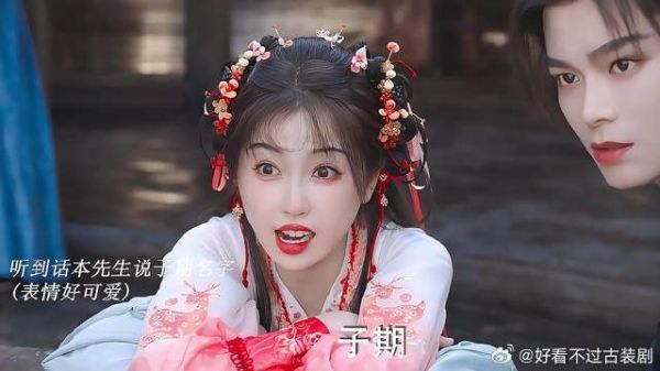 妙妙化身话本先生的小迷妹,子期吃醋啦,一直拆台